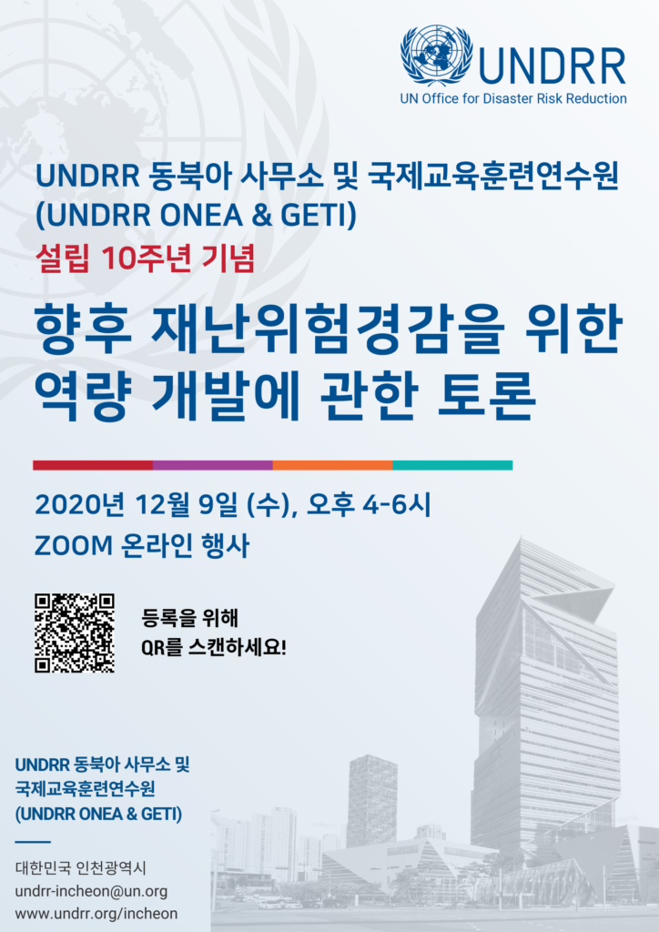 UNDRR ONEA & GETI 10th Anniversary poster